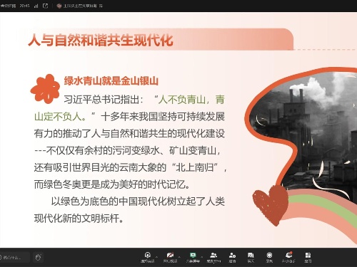 中国式现代化_副本.jpg